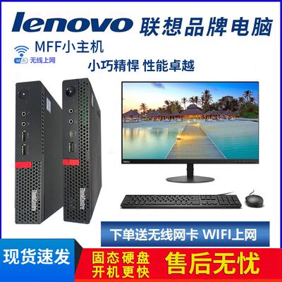 二手i5 i7迷你小主机联想戴尔惠普高配4K家用客厅影音小主机迷你