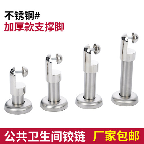 公共卫生间隔断加厚不锈钢可调脚