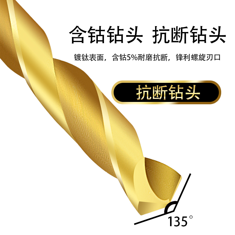 万金抗断精密磨制直柄麻花钻