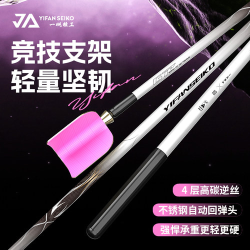 一帆精工超轻竞技支架钓鱼炮台黑坑鱼竿架杆碳素短节回弹支架杆