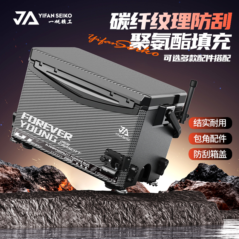 一帆精工26L防刮聚氨酯发泡钓箱29L钓鱼箱多功能升降超硬免安装