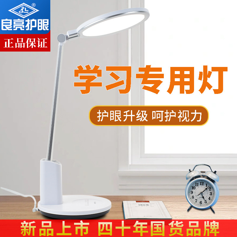 良亮国aaa级护眼灯小学生书桌台灯防蓝光儿童学习专用2025年新款