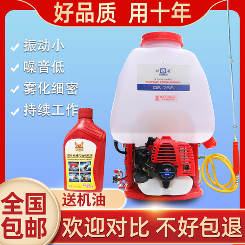 四冲程汽油喷雾器农用高压打药机