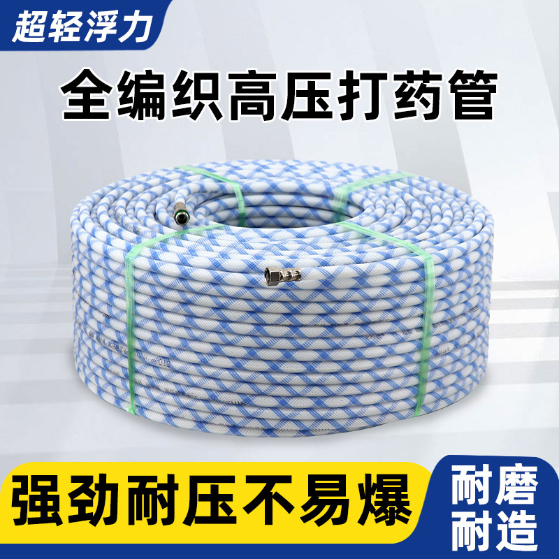 超轻高压防爆打药编织管图片