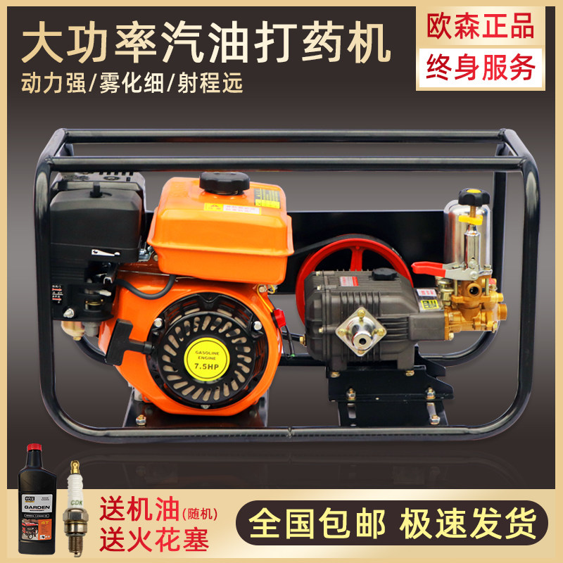 欧森担架汽油打药机电启动农用高压新式喷雾器果树园林喷药机包邮