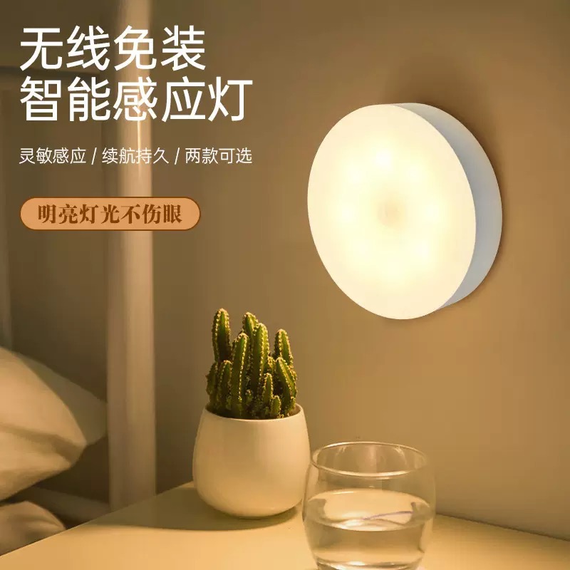 人体感应小夜灯充电式楼道走廊过道卧室床头灯睡眠夜间自动感应灯