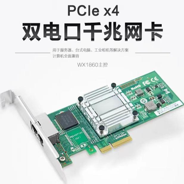 PCI-ex4英特尔IntelI350双口四口六口千兆服务器网卡EXPI9404PTL工控机工业相机采集卡