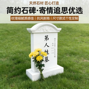 汉白玉小公墓石碑简约墓石碑黑色花岗岩墓碑石碑传统墓碑墓地定制