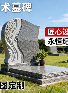 天然山西黑印度红艺术墓碑欧式新颖石材墓石碑石碑公墓陵园土葬墓