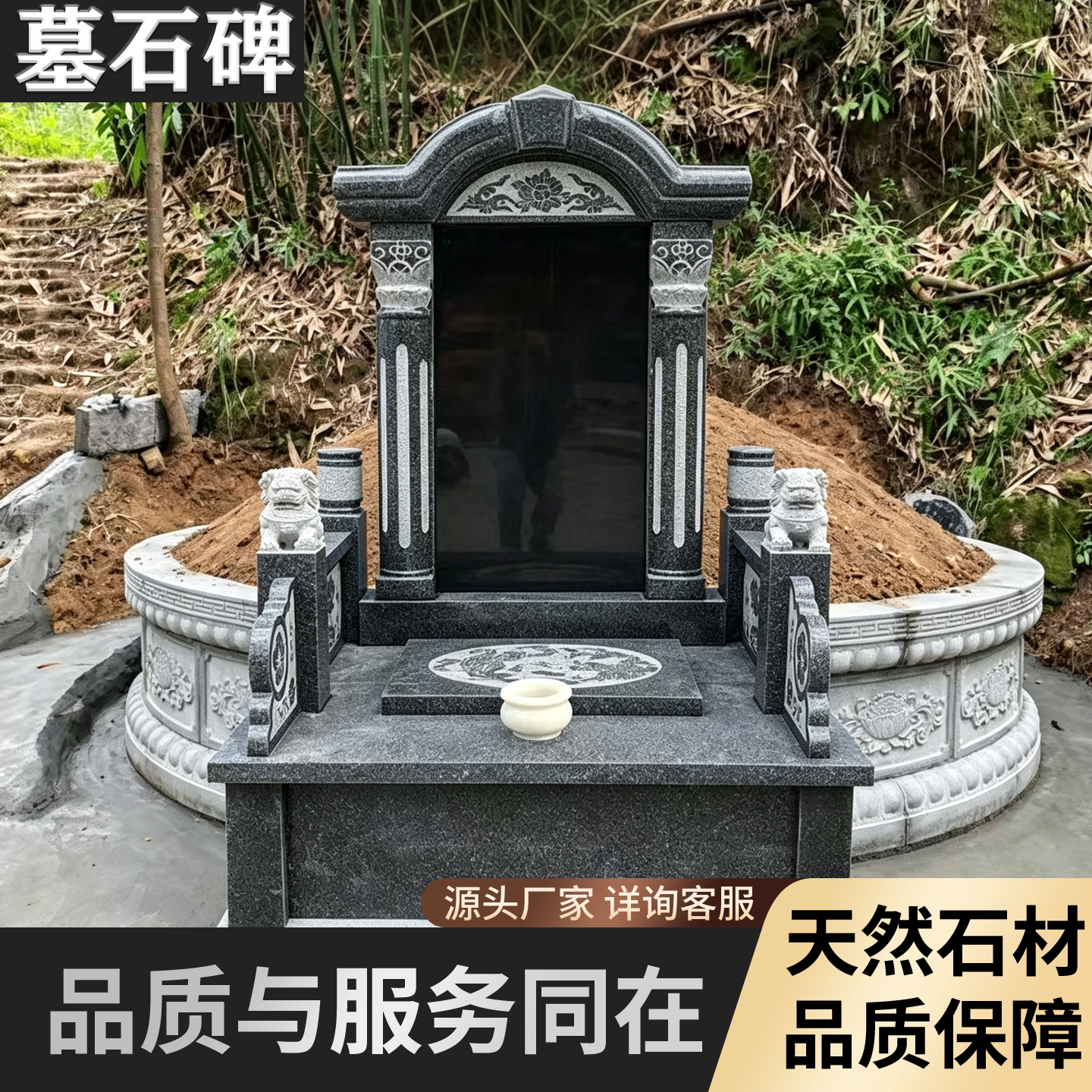 山东黑大理石刻字组合墓石碑定制