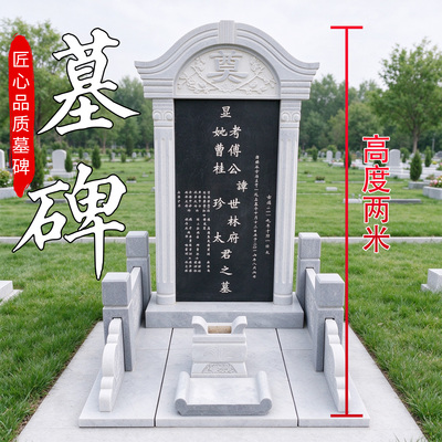 花岗岩墓石碑定做墓石碑刻字家族墓双人墓石碑农村立碑石雕定制
