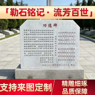 青石功德碑定制集体留名功德碑寺庙祠堂立碑善举纪念石材刻字石碑
