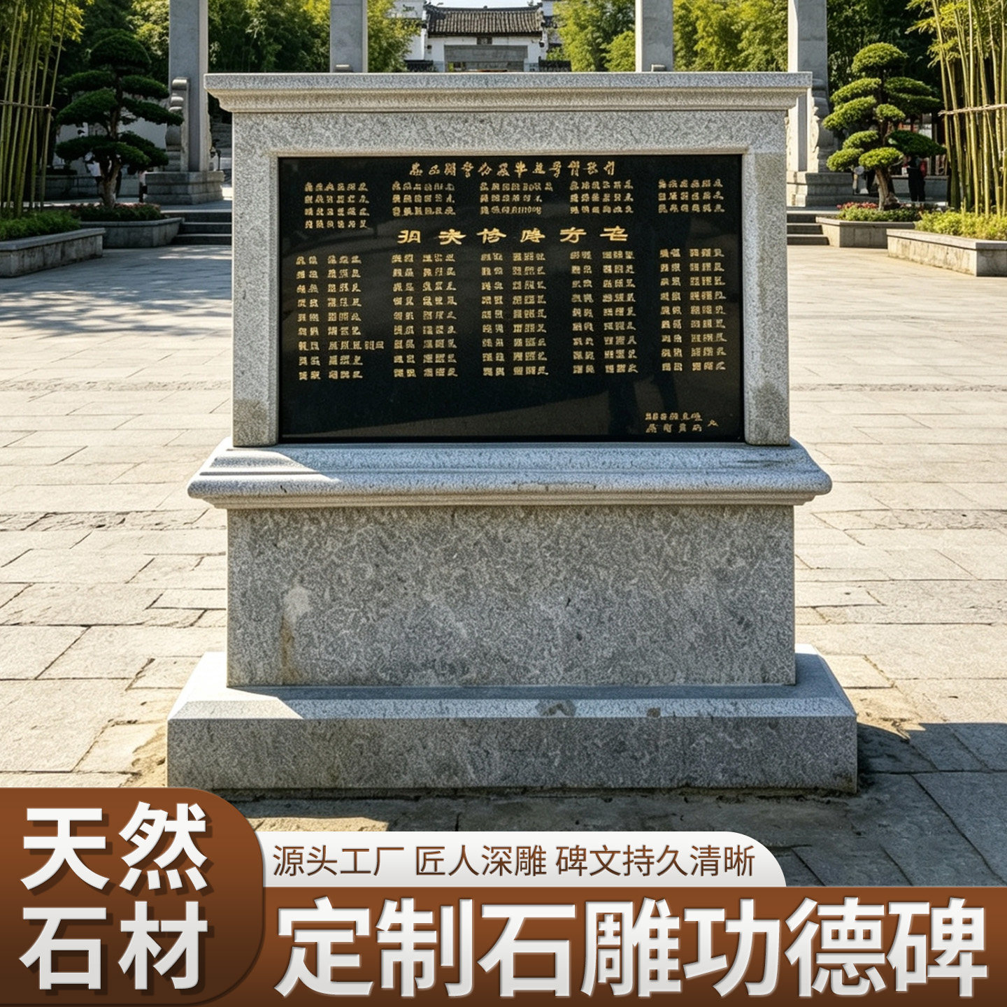 花岗岩刻字石碑石雕简介碑定制