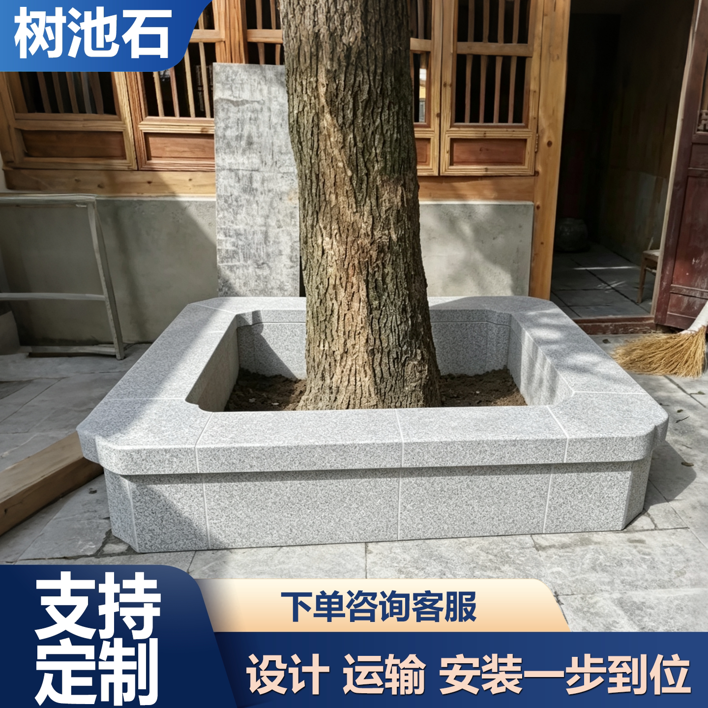 大理石树池围边石定制树木围边石树围圈花岗岩树池围堰绿化花坛石