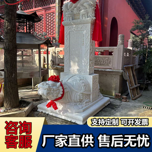 定制石雕功德碑界碑大型纪念碑花岗岩横碑汉白玉捐款牌石材刻字碑