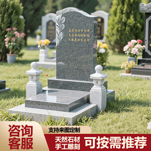 墓石碑定制花岗岩小石碑大理石墓碑名字刻字清明石雕墓汉白玉碑