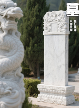 汉白玉墓碑定做花岗岩农村土葬单穴蛟龙碑家族石碑墓地组合墓石碑