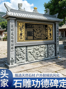 青石刻字芳名碑定制花岗岩功德碑