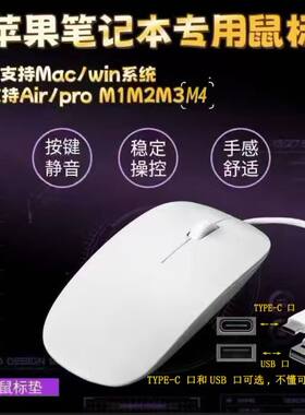 苹果笔记本Type-c口电脑鼠标有线静音适用台式一体机M1M2M3M4通用