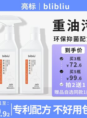重油污神器除垢抽油烟机清洗剂