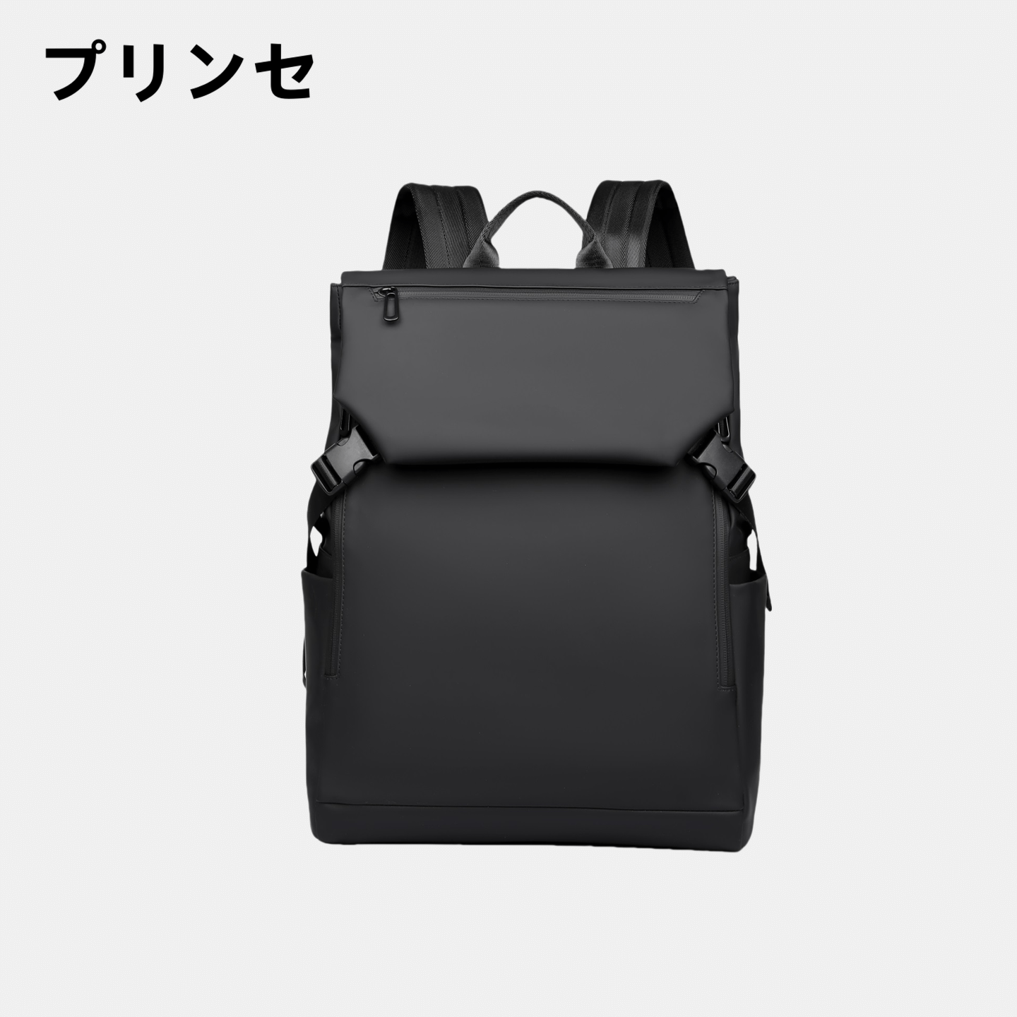 日本プリンセ男女士户外旅行双肩包商务风出差背包初中生书包男生