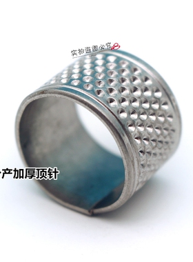 台湾加厚老式顶针指套家用 顶针箍 金属铁顶针戒指压针器手工手缝