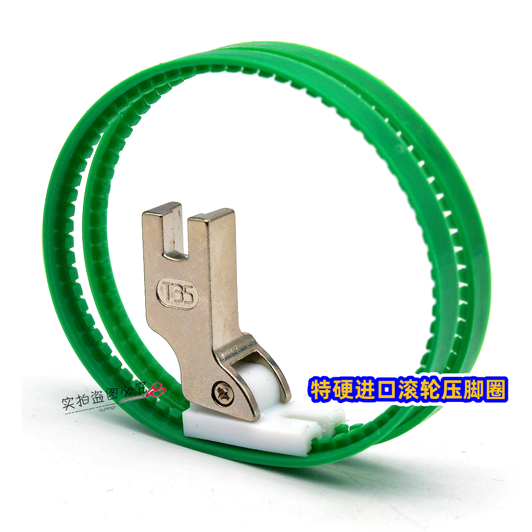 进口滚轮压脚特硬 平车羽绒服丝棉皮革 t35双轮塑料滚圈压脚胶圈