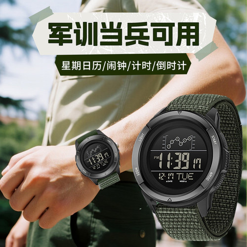 学生手表防水防摔电子表