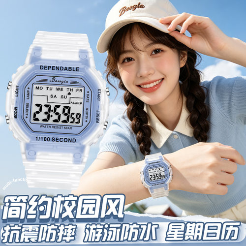 女生初中运动防水电子手表