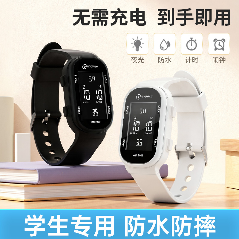 运动手环初高中学生专用