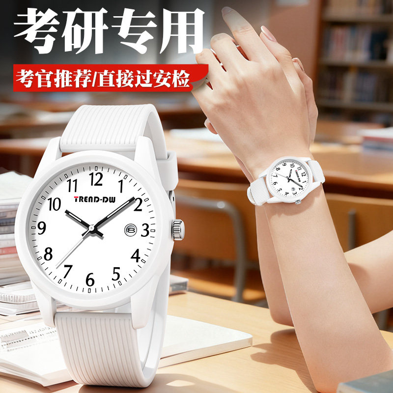 考试专用手表初中高中生学生考研只看时间静音指针式大数字石英表,手表,欧美腕表,淘宝优惠券,粉丝福利购,淘宝优惠卷
