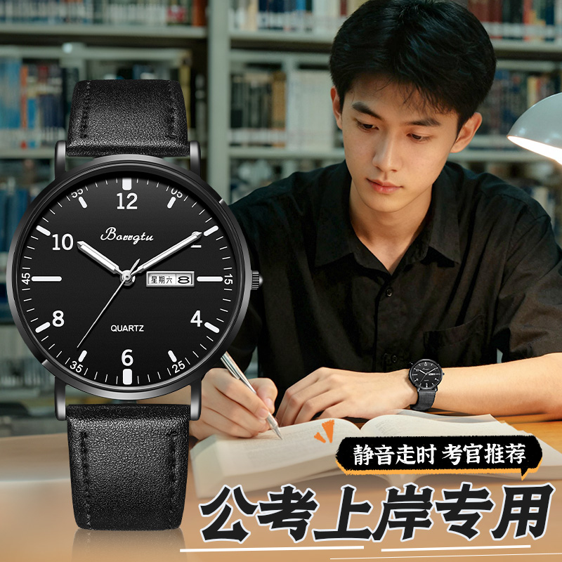 公务员考试专用手表2025新款