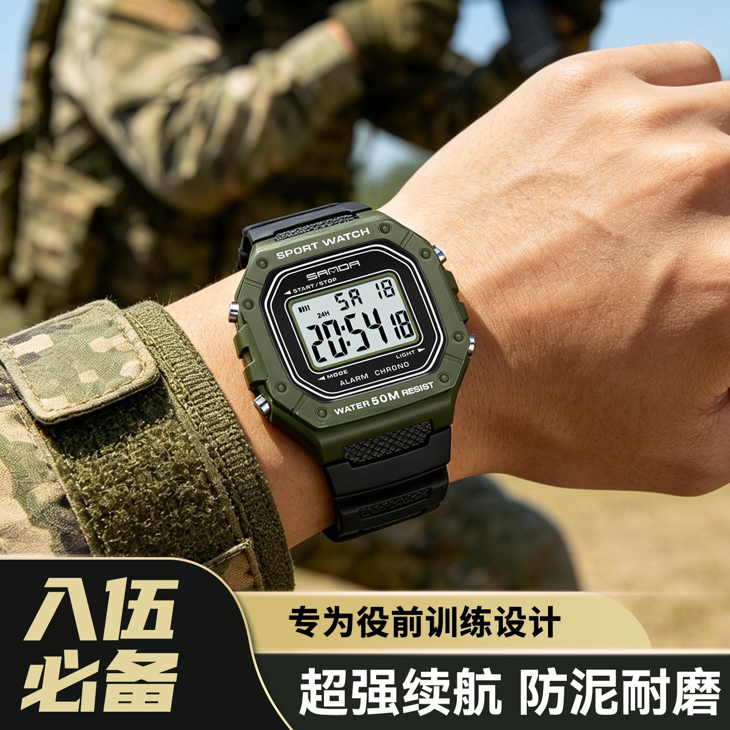 当兵入伍男款多功能军表2026新款图片
