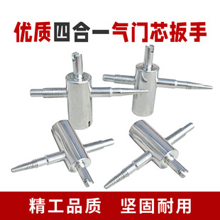 优质四合一气门芯扳手气门钥匙开关汽车轮胎内胎电动车自行车放气