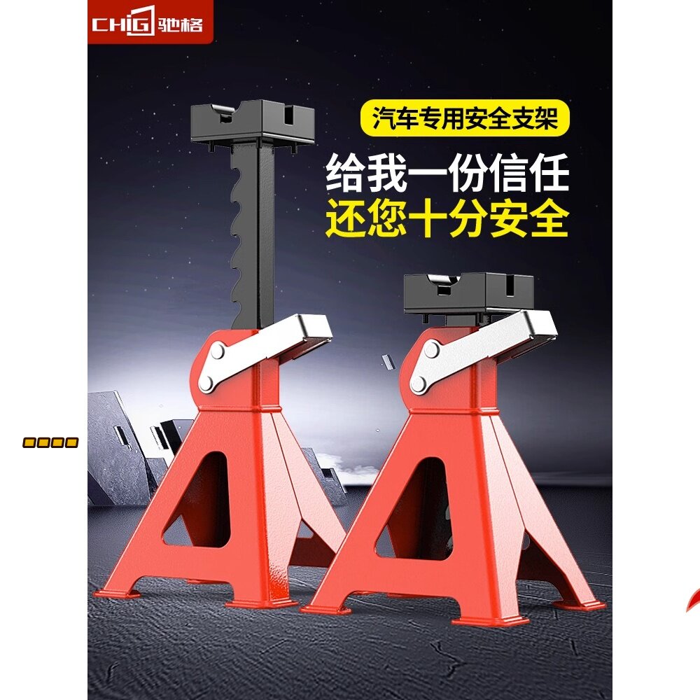 汽车维修安全支架3t 6t汽修千斤顶支架保安支架马凳汽车三角支架