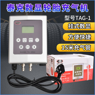 挂式 数显充气表气压表胎压表 气压表TAG2加气枪TDTI 泰克壁挂式