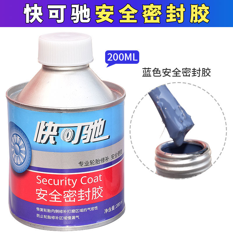 进口泰克738安全密封胶轮胎修补气密层修复防串气防漏气冷补胶水
