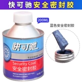 Импортные безопасные воздухонепроницаемые восстанавливающие шины, герметический клей