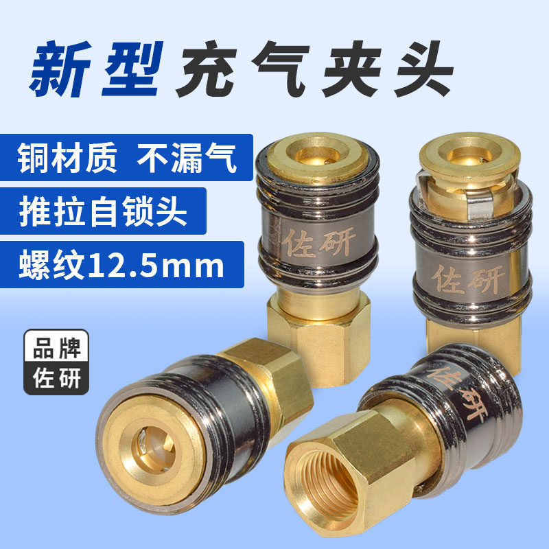 佐研铜制新型充气夹头自锁轮胎充气夹头汽车气压表胎压表夹气嘴,五金/工具,其他汽修汽保工具,淘宝优惠券,粉丝福利购,淘宝优惠卷