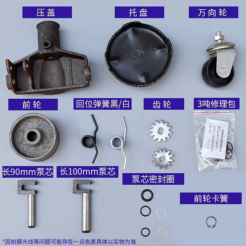 3吨卧式千斤顶配件修复如新轮子