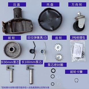 3吨卧式 千斤顶配件卧顶弹簧扭簧万向轮托盘前轮泵芯密封圈修理包