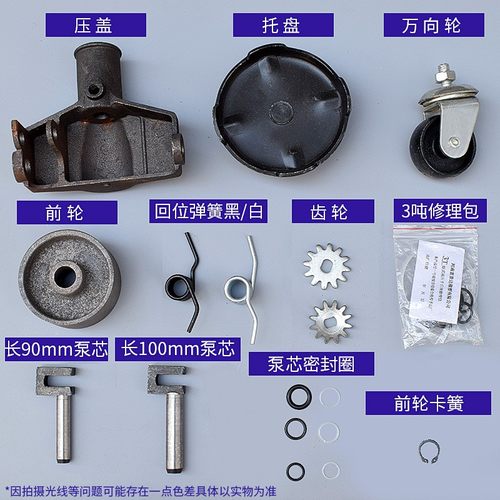 3吨卧式千斤顶配件修复如新轮子