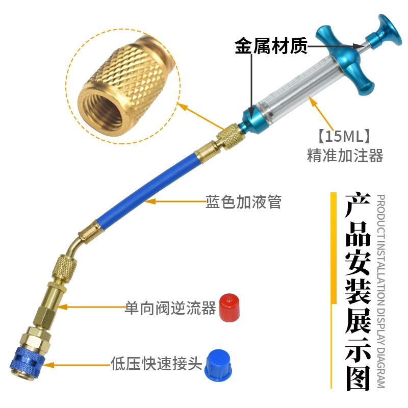 汽车空调加氟工具冷媒雪种油加注器荧光剂跟踪剂免拆冷冻油加注器