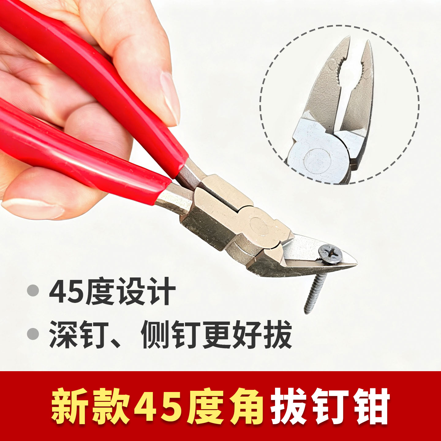 新款45度角补胎拔钉钳方便夹取拔钉钳咬合牢固省力45度角拔钉钳
