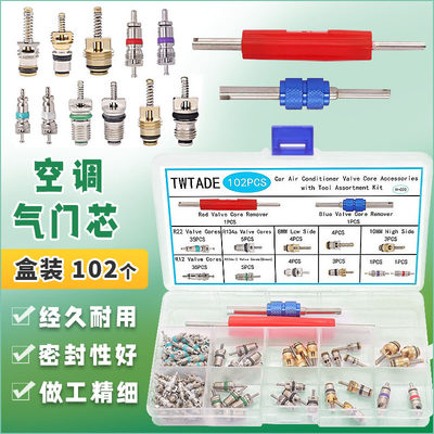 汽车空调阀芯冷媒气门芯型号齐全