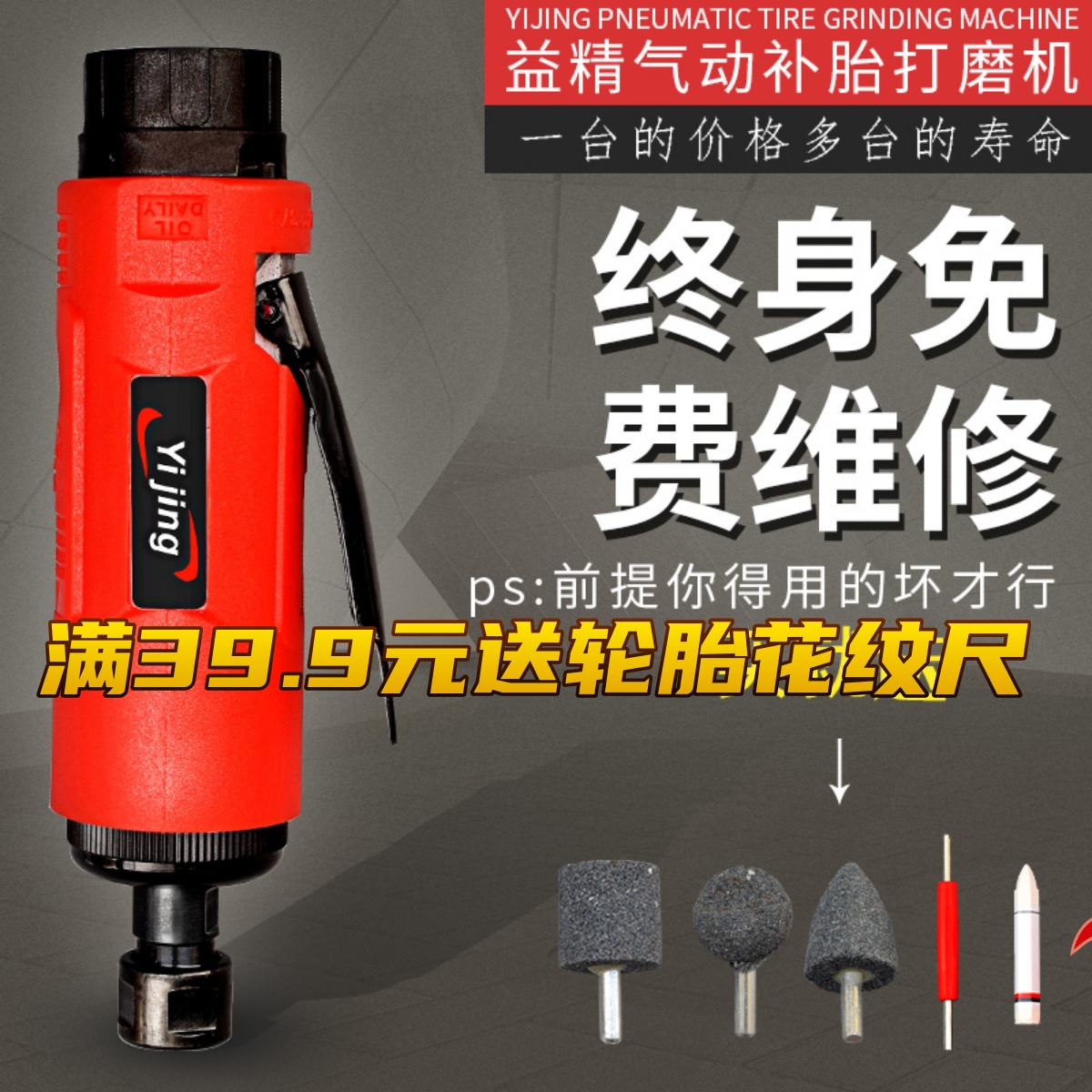 益精气动补胎高速打磨机补胎工具套装抛光机风磨机砂轮刻磨机气磨