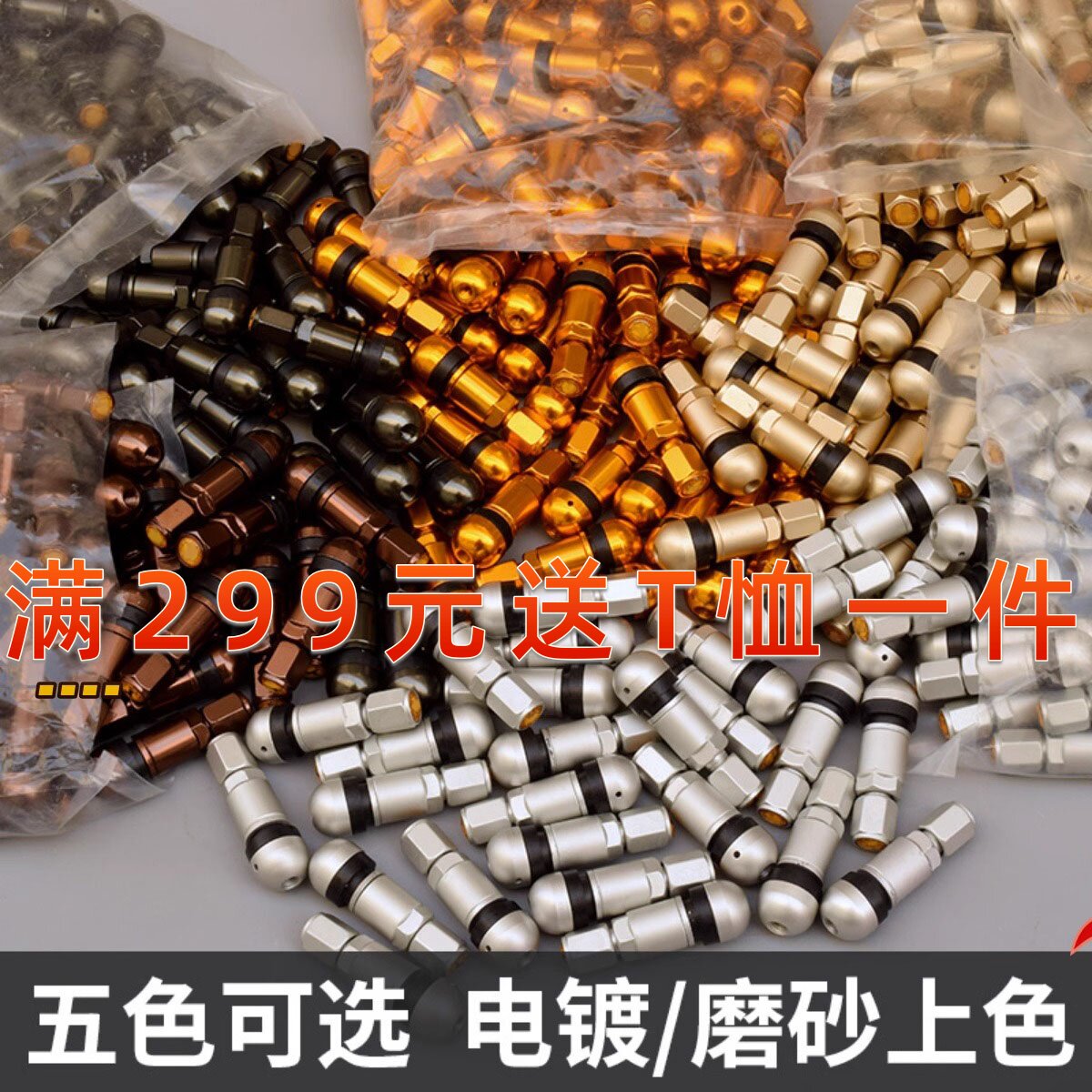 汽车真空胎铝合金气门嘴不锈钢铜气门咀气门芯充气嘴防尘帽金属