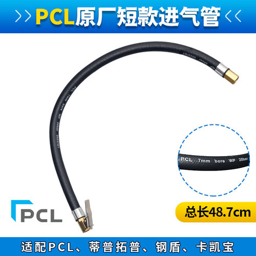PCL充气表专用气管胎压表软管