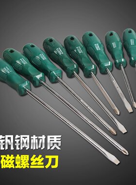 25款世达 A系列62213一字 62313十字螺丝刀62308 62208 62314 622