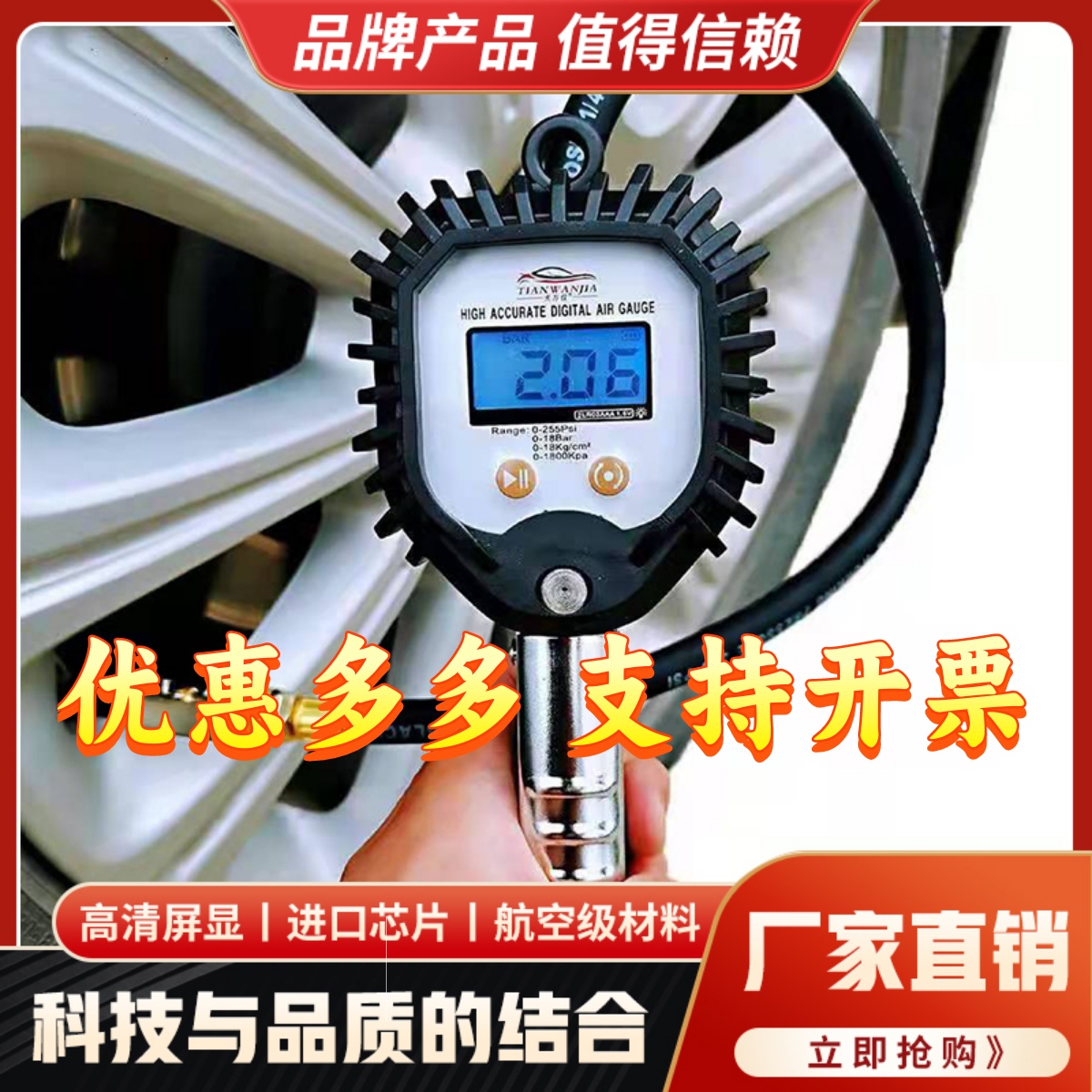 天万佳数显胎压表气压高精度充气汽车轮胎加气表打气杆终生质保